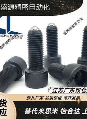 ZAK01/BPRL10-M16圆柱头内六角球头柱塞杯头螺栓波珠螺丝ZC108-1