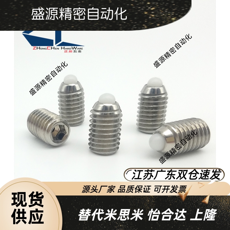 SPRZ重载型树脂凸销短型