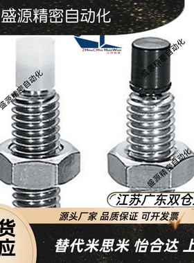 TDA66直杆型 机米型止动螺栓肩型 缓冲螺丝替代SPUS6-15