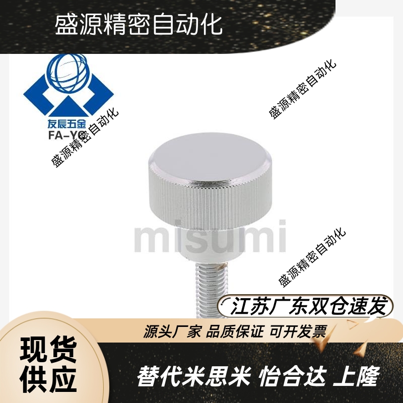 加厚型压纹旋钮HAW29-M3