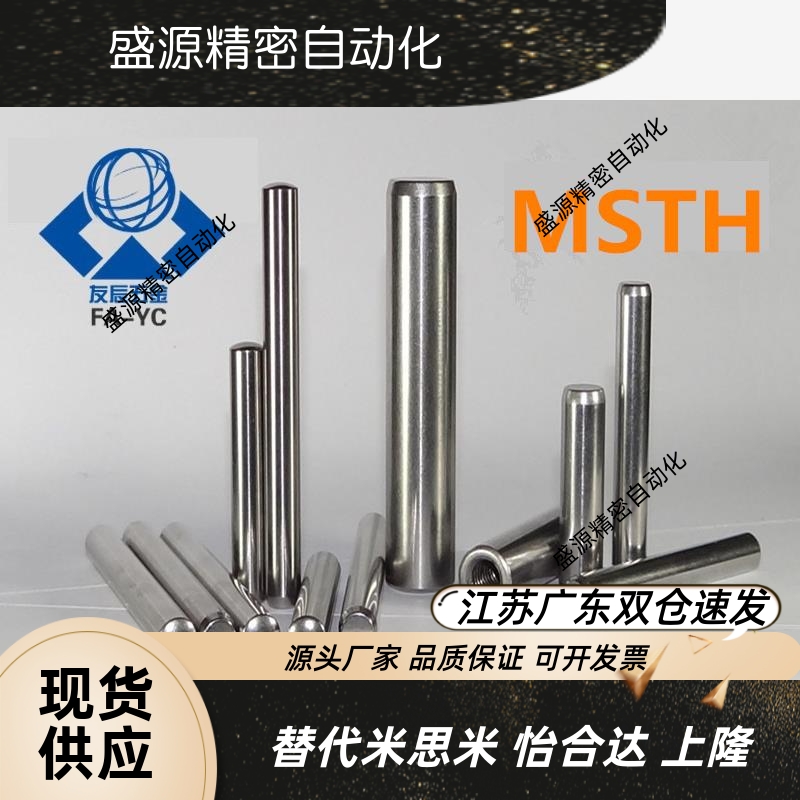 内螺纹圆柱销负公差定位