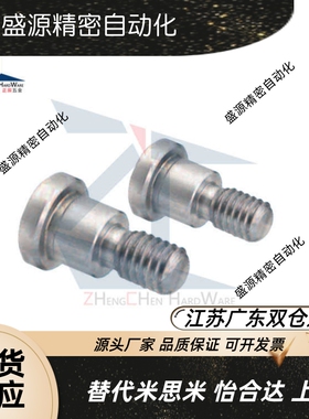 BKT32 替代米思米轴承止动销带肩型BGSP/BGSPM/BGSPS/4/5/6-9-L15
