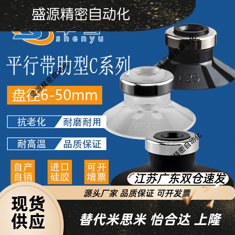 平行带肋吸盘ZP16CS深型吸盘D25工业自动化吸嘴C50气动元件ZP13CN