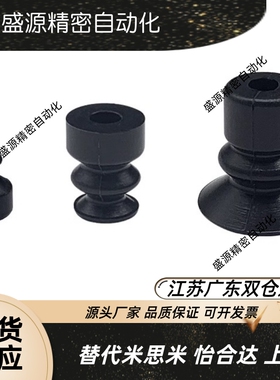 真空吸盘c-vpbe10/15/20/30/40/50 c-vpbt10/15/20/30/40