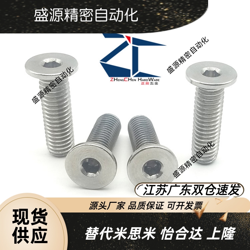 矮头螺丝低头内六角平CB