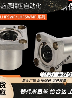 方法兰直线轴承双衬钢保型LHFSWF/LHFSWMF8 10 12 16 20 25 30 40