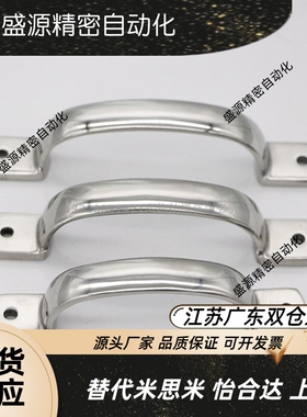 UWANDC105/115/125 不锈钢304铸件拉手 不锈钢把手拉手