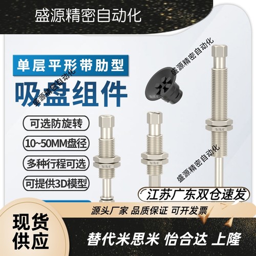 平行带肋真空吸盘ZPT20CS