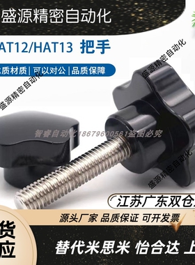 HAT12/13-M5/M6/M8/10/12-D25/32/40/50/63-L10/15/25/30/35 把手