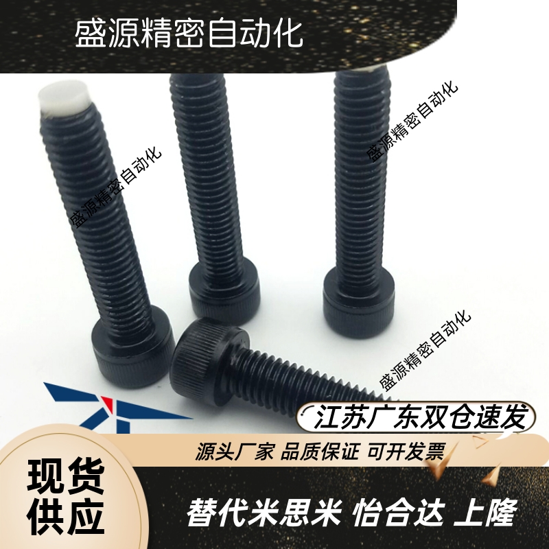 TDB01内六角止动螺丝螺