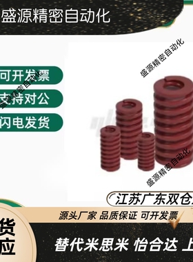 YSWM-D6D8D10D12D14D16D18D20D22D25D27D305D45670怡和达矩形弹簧