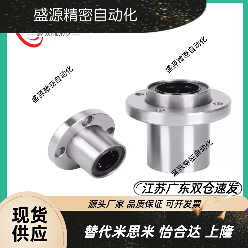 嵌入式直线轴承LHIFR/M6