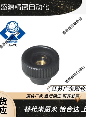 压纹旋钮 通孔把手C-NAFB/C-NAFS4/5/6/8-20/25/30