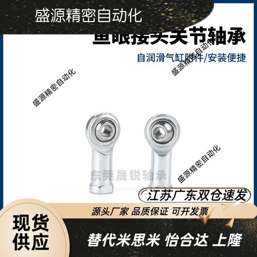 BND01关节轴承-SI56827