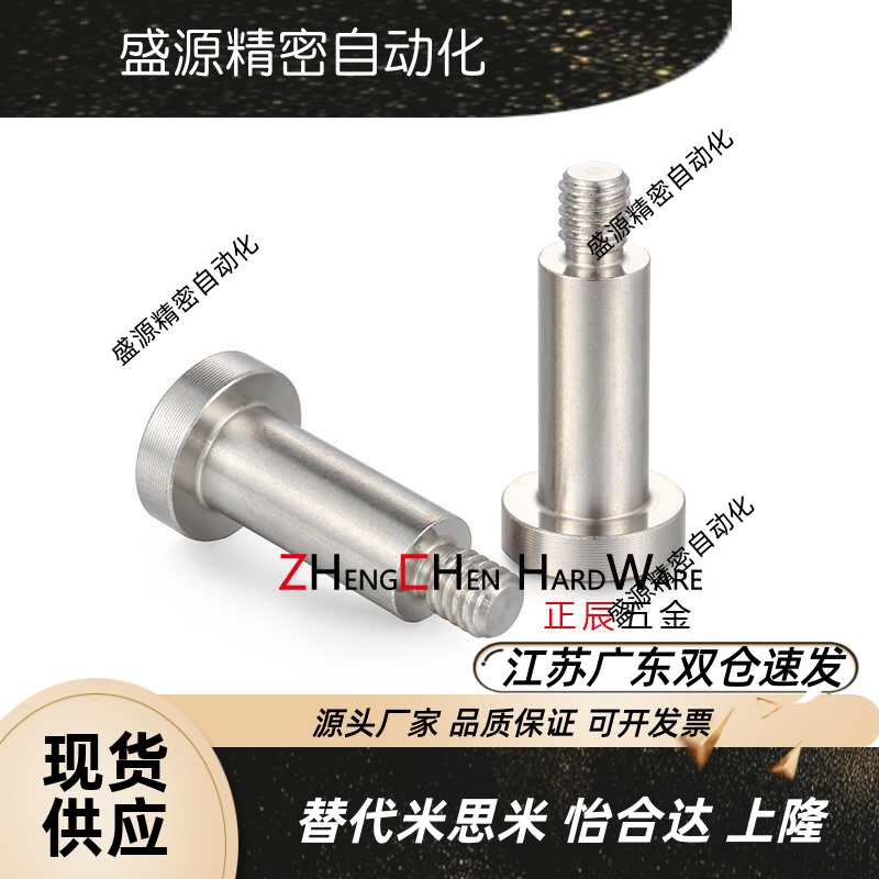 MJT21/6短头型轴销固定螺