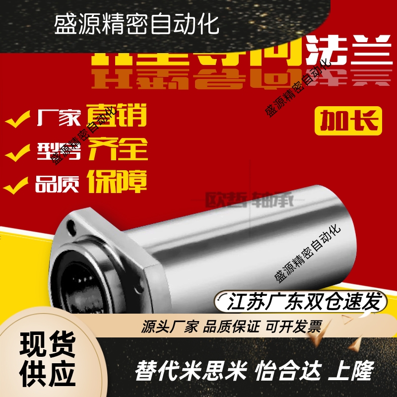 双切边加长导向嵌入椭圆L