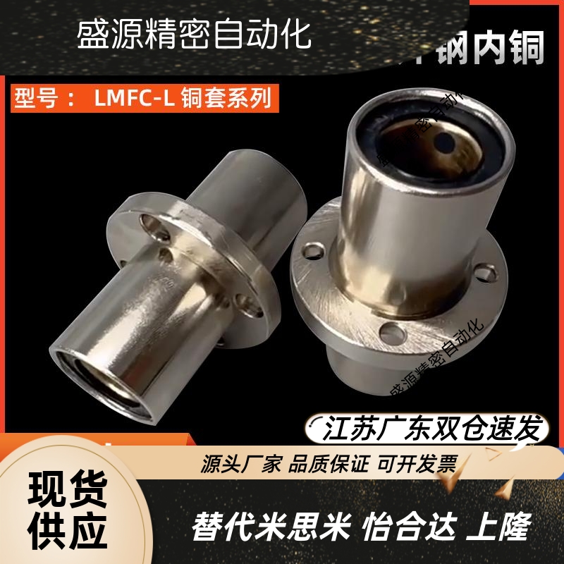 无油衬套中间圆法兰固定座组件MFCMW-S/D8 10 12 13 16 20 25 30