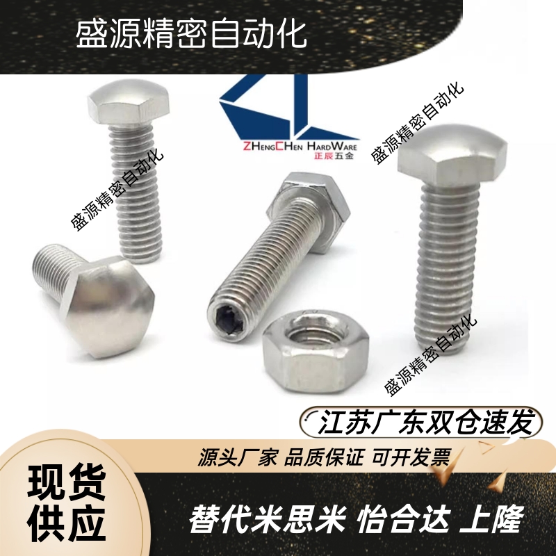 PBE62头部R型内六角孔粗牙镀镍调整定位螺栓型STBCM4/5/6/8-20~60