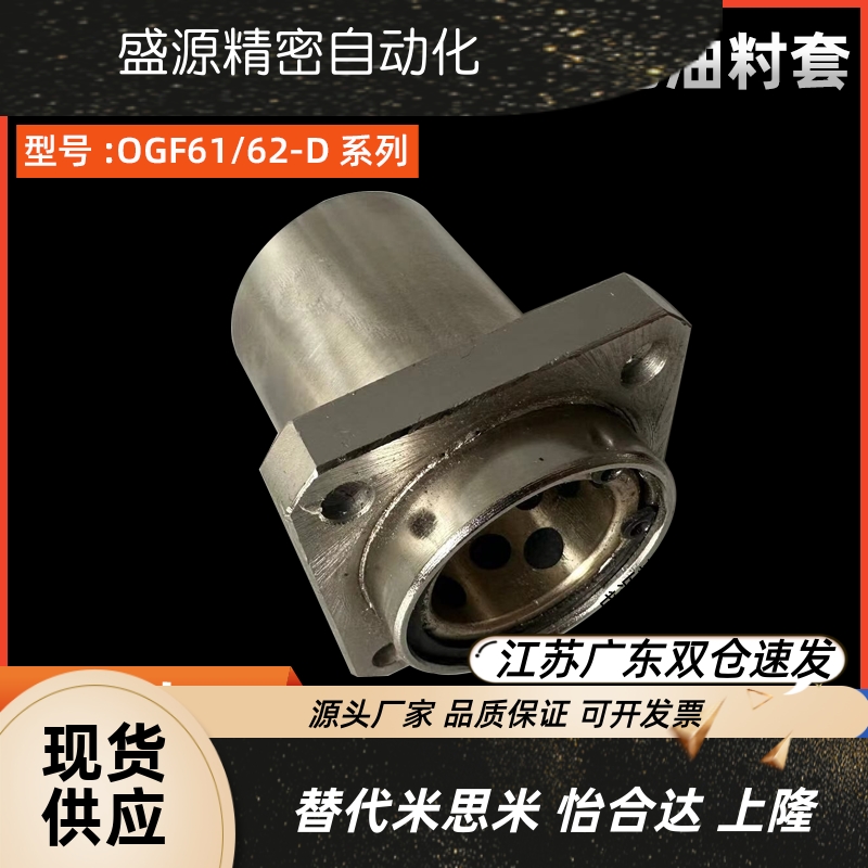 加长引导式椭圆法兰无油籿套OGF61/62-D10 16 20 25 30 35 40 50