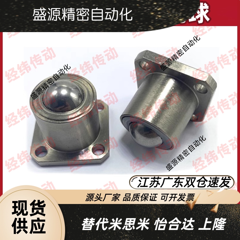钢珠滚轮CHBF/MU/1260