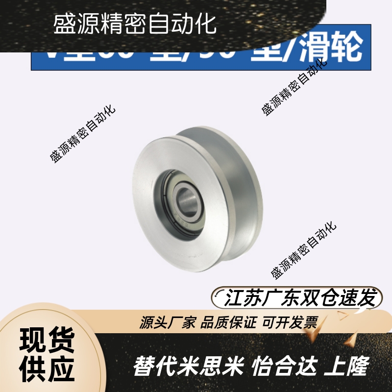 导向滚轮V型槽60度型/90度型WMRN/VMRB/VMRG/VMQN/VMQB/VMQG20/30