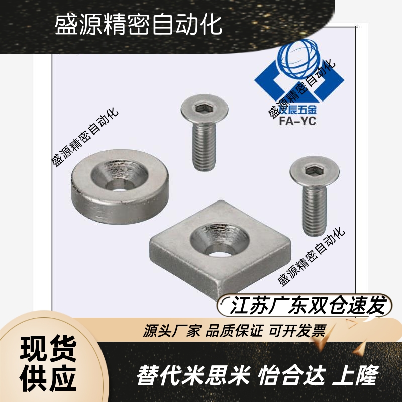 C-NHXCS正方形磁铁8/1025