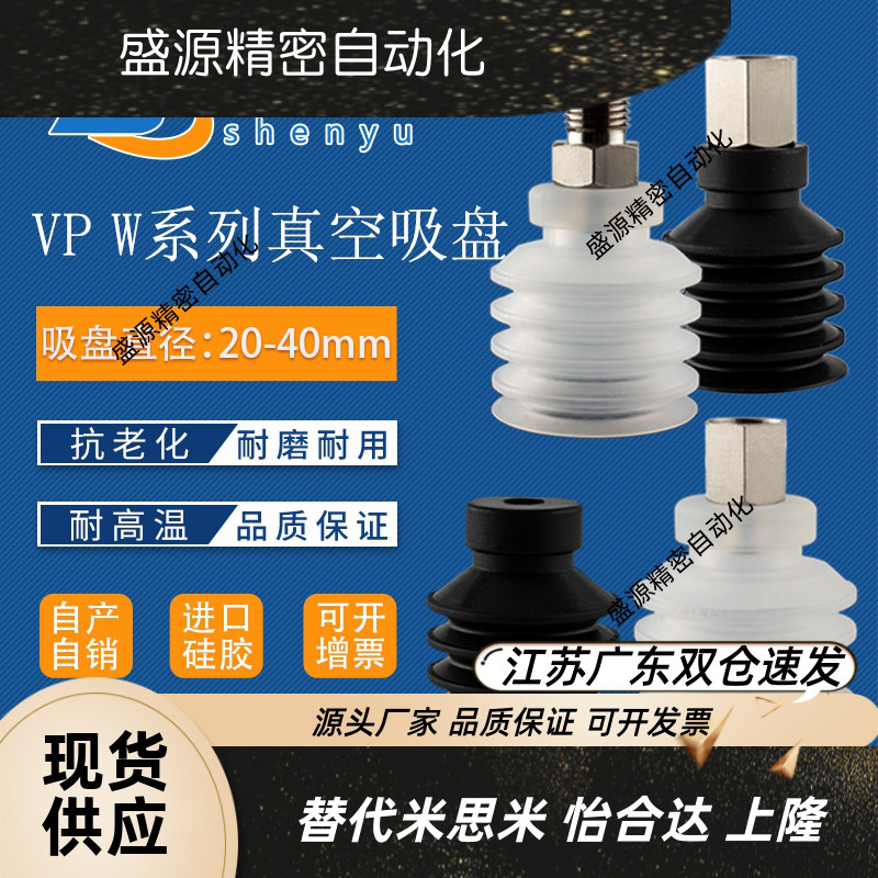 VP20WN/34五层真空吸盘K5