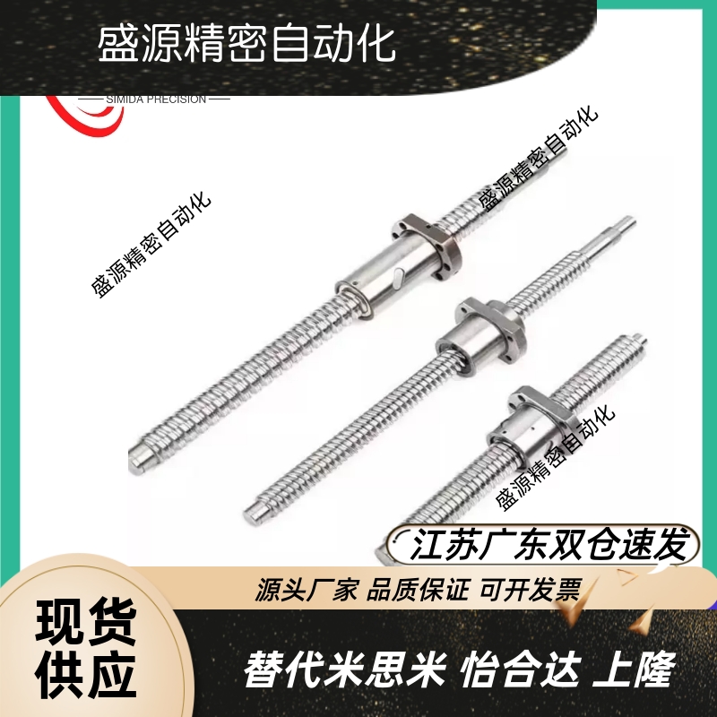 滚珠丝杆套装BSWEBT0802
