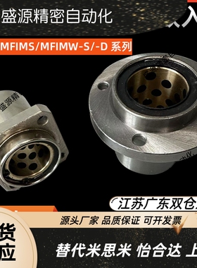 圆法兰型外钢内铜嵌入式MFIMS/MFIMW-S/-D8 10 12 16 20 25 30 40