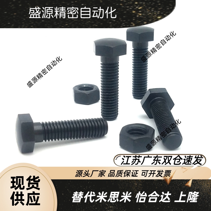 STBB456-10/2调整螺丝