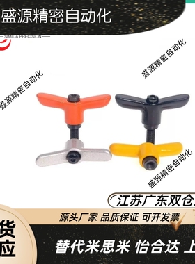 蝶形手柄 CLDMCH/CLMSCH/CLDFCH4/5/6/8-12/16/20/25/32-B/M/S