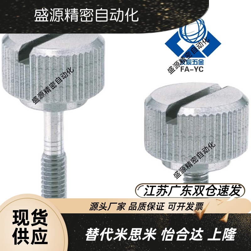 圆弧型小径压纹旋钮NR/L4