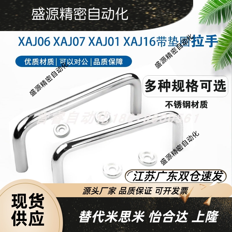 XAJ06/071-DL825-H3S/P圆