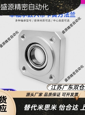 SKH带扣环嵌入型方法兰带座单轴承座组件固定座BASR BFJ13包邮50