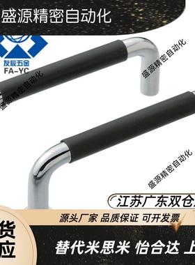 带橡胶型拉手UWANSL10/12-80/100/110/120/125/150/160/200-27/50