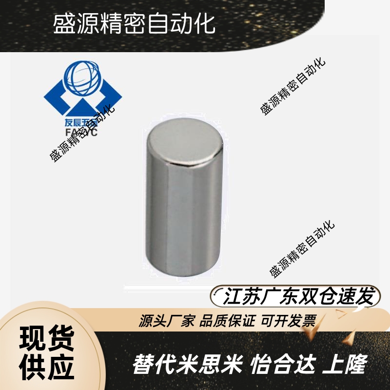 C-RHXN径向磁铁5/1020