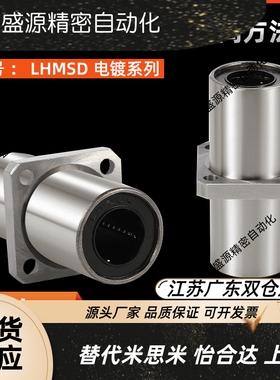 中型带法兰直线轴承中间方法兰LHMSD6 8 10 12 13 16 20 25 30