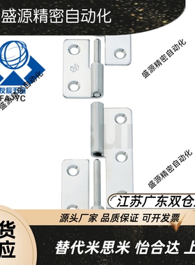 不锈钢合页 拔插铰链HFT71/73-41/48/59/70/66/78/96/113