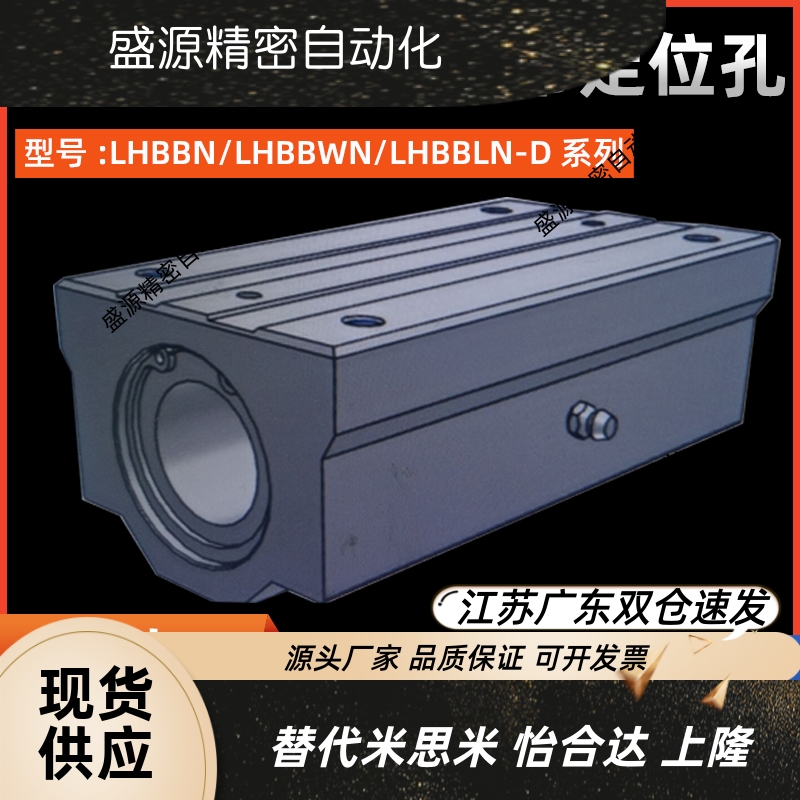 直线轴承固定座带定位孔LHBBN/LHBBWN/LHBBLN-D10 12 16 20 25 30