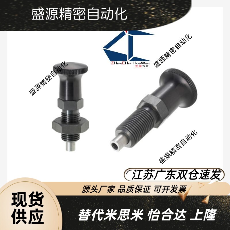 PXTAB PXTNB 前端螺纹型 复位旋钮柱塞 内螺纹分度销分度销ZAT01