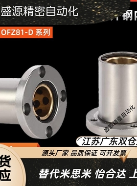 带法兰无油衬套引导型外钢内铜OGF01/02-D12 16 20 25 30 35 40