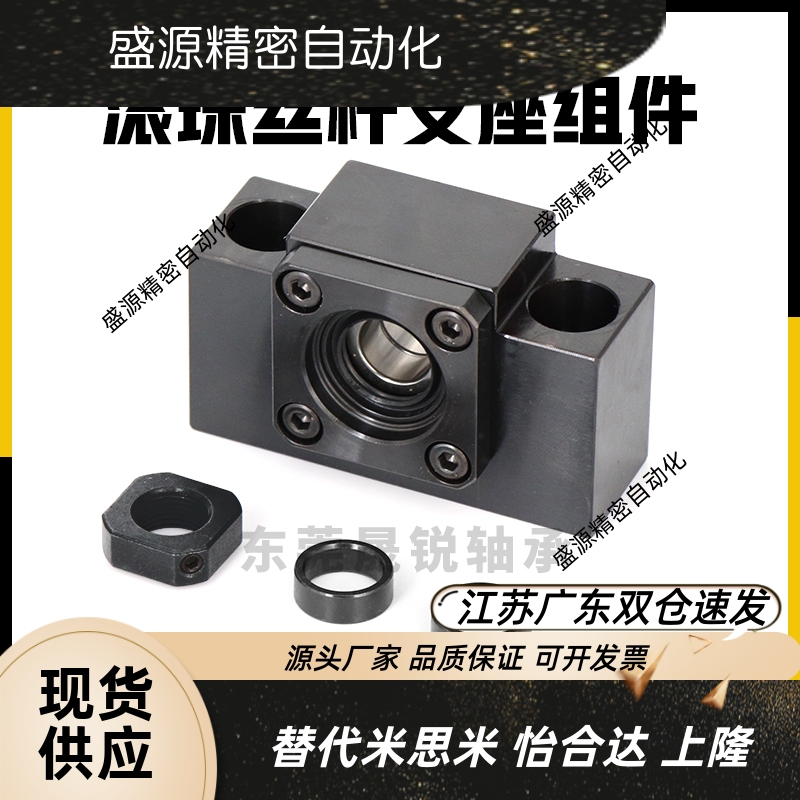 滚珠丝杆支撑座LEB41 51-6 8 10 12 15 20 25方形丝杠支座组件LEC