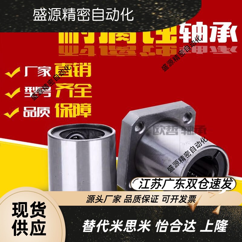 直线轴承钢保LMK8 10 12 16 20 25 30 35 40UU耐高温电镀防锈GA