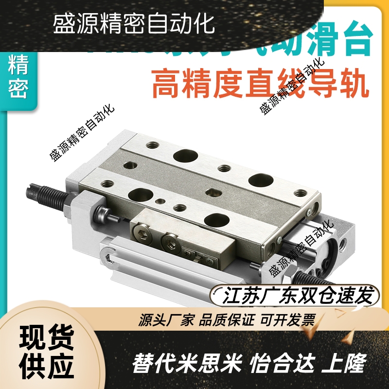 研拓小型气动滑台气缸MXJ