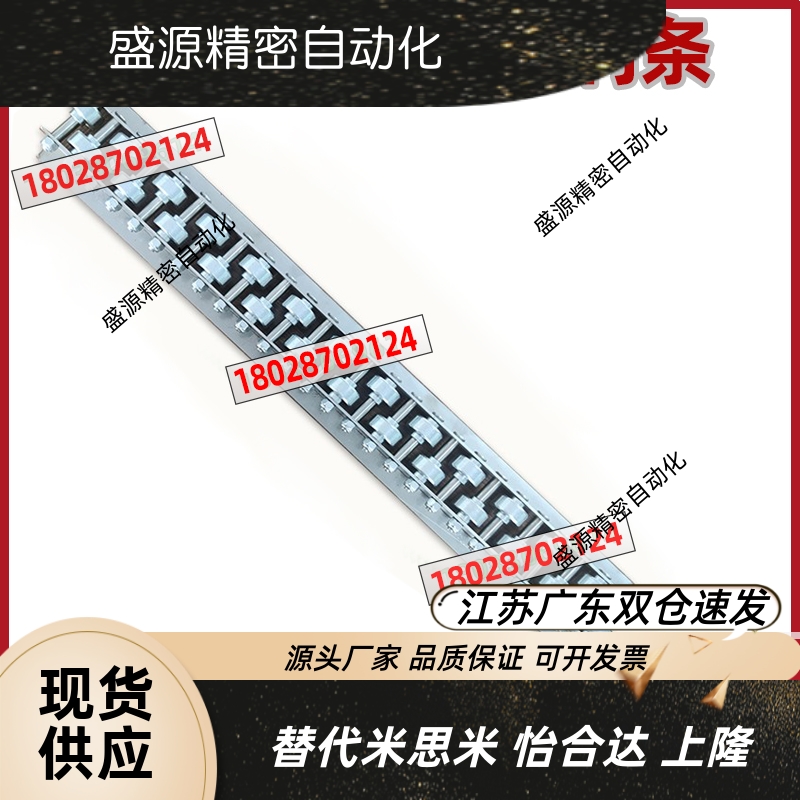 2509交叉型流利条CRONM滚