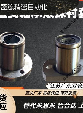 滚珠衬套直线运动轴承LBHR/LBHS/LBHC-D6 8 10 12 13 16 20 25 30