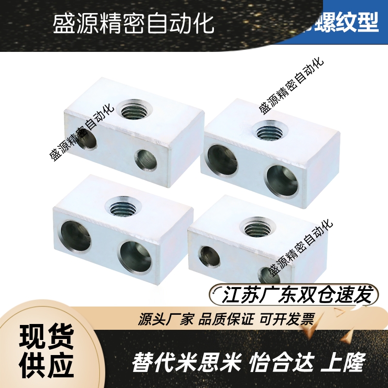 定位调整螺丝块沉孔带螺