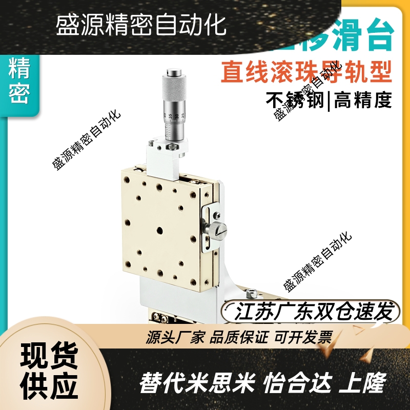 替怡合达XZ轴EJH01-40/68