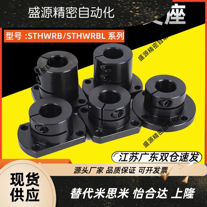 45号钢加长导向轴支座STHWRBL/STHWSBL/STHWCBL-D16 20 25 30 35