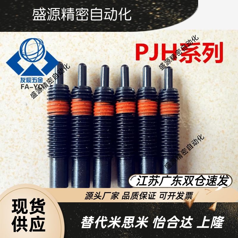 重载型弹簧柱塞PJH3/4/5